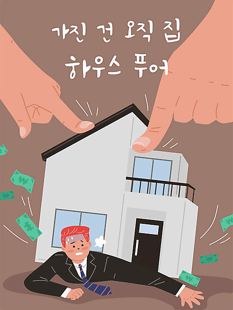 손 남자 지폐 돈 일러스트 부동산 주택 한명 성인 신체부위 금융 경제 하우스푸어 성인남자한명만 주택시장 AI_파일형식 국내일러스트 1 사람 건물 재산 남자한명만 성인남자만 파일형식 벡터