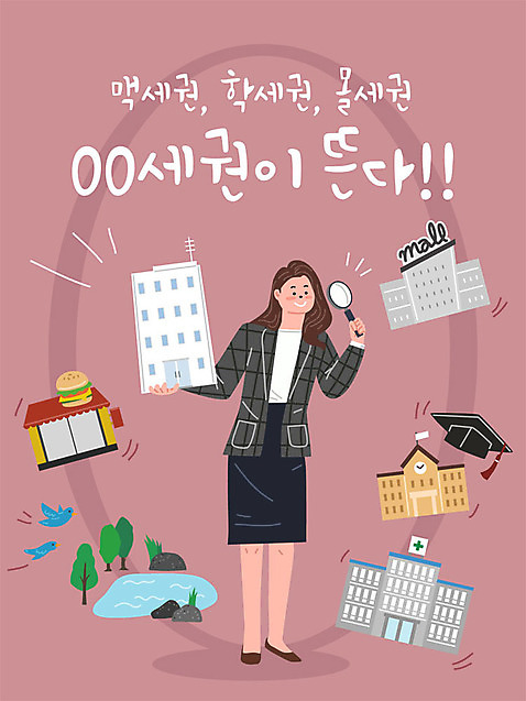 공원 여자 일러스트 학사모 학교 부동산 주택 병원 한명 빌딩 성인 금융 경제 상점 몰 햄버거가게 성인여자한명만 주택시장 AI_파일형식 국내일러스트 모자_잡화 1 공공시설 교육 졸업 의학 사람 건물 식당 재산 여자한명만 성인여자만 파일형식 벡터