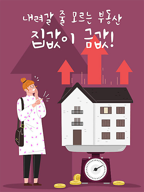 여자 화살표 일러스트 부동산 주택 저울 한명 건물 금융 경제 동전 가격 상승 집값 성인여자한명만 주택시장 AI_파일형식 국내일러스트 1 건축물 컨셉 돈 사람 재산 여자한명만 성인여자만 파일형식 벡터