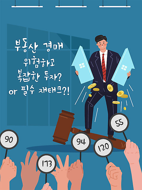 손 남자 일러스트 부동산 주택 한명 들기 성인 신체부위 금융 경제 동전 위험 재테크 투자 의사봉 경매 복잡 성인남자한명만 주택시장 AI_파일형식 국내일러스트 1 컨셉 돈 비즈니스 모션 사람 건물 재산 남자한명만 성인남자만 파일형식 벡터
