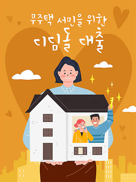여자 남자 일러스트 열쇠 부동산 주택 성인 세명 금융 경제 서민 대출 디딤돌 주택시장 AI_파일형식 국내일러스트 사람 건물 돌_바위 재산 국민 파일형식 벡터