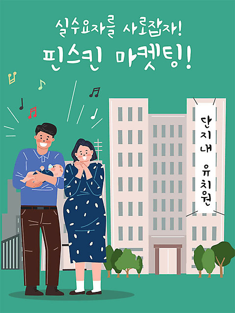 배너템플릿 여자 남자 일러스트 가족 부동산 아파트 주택 성인 두명 세명 금융 경제 유치원 현수막 아기 실수 주택시장 핀스킨마케팅 AI_파일형식 국내일러스트 템플릿 배너 교육 관계 사람 건물 재산 마케팅 파일형식 벡터