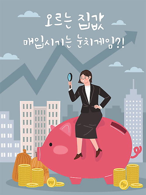 여자 화살표 돈 일러스트 부동산 주택 한명 빌딩 성인 건물 금융 경제 동전 한국인 돼지저금통 구매 상승 집값 눈치 성인여자한명만 주택시장 AI_파일형식 국내일러스트 1 건축물 컨셉 사람 동양인 쇼핑 저금통 재산 여자한명만 성인여자만 파일형식 벡터