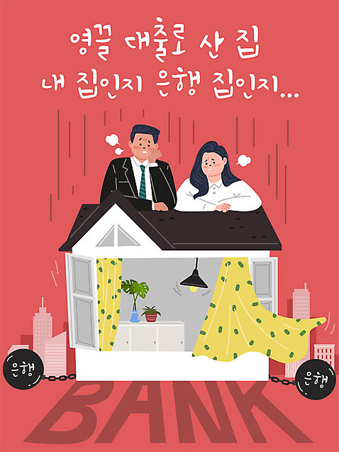여자 남자 일러스트 부동산 주택 성인 두명 건물 금융 경제 구매 고민 은행_금융 대출 성인만 주택시장 AI_파일형식 국내일러스트 건축물 감정 사람 쇼핑 재산 파일형식 벡터