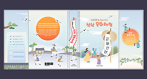 템플릿 한국전통 여자 교육 표지 남자 문화 어린이 하늘색 북커버 근하신년 새해 여러명 성인 책 설날 태양 체험 한복 전통체험 박터트리기 에듀 에듀케이션 스쿨팩 책날개 책등 표지샘플 AI_파일형식 이미지템플릿 자연요소 전통 명절 다수 컨셉 한국 사람 파란색 전통의상 파일형식 벡터