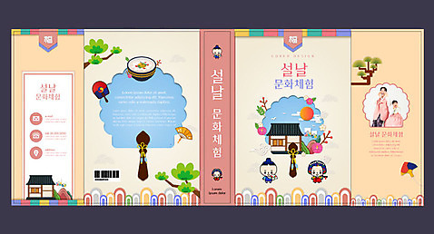 템플릿 한국전통 여자 교육 표지 남자 어린이 북커버 새해 여러명 성인 책 30대 컬러풀 설날 한국인 부채 한복 떡국 전통체험 전통부채 에듀 에듀케이션 스쿨팩 책날개 책등 표지샘플 AI_파일형식 이미지템플릿 전통 명절 한식 컬러 다수 한국 사람 동양인 장년 전통음식 체험 전통의상 파일형식 벡터