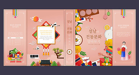 템플릿 한국전통 여자 교육 표지 어린이 분홍색 북커버 새해 복주머니 한명 책 설날 한국인 소나무 청사초롱 전통체험 에듀 에듀케이션 소녀한명만 스쿨팩 책날개 책등 표지샘플 AI_파일형식 이미지템플릿 나무 1 전통 명절 컬러 전통소품 한국 사람 동양인 체험 초롱 여자한명만 소녀만 파일형식 벡터