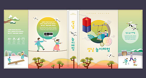 템플릿 한국전통 여자 교육 표지 남자 어린이 북커버 새해 여러명 책 설날 전통놀이 한복 청사초롱 전통체험 딱지치기 에듀 에듀케이션 외줄타기 어린이만 스쿨팩 책날개 책등 표지샘플 AI_파일형식 이미지템플릿 전통 명절 다수 놀이 한국 사람 체험 묘기 전통의상 줄타기 초롱 파일형식 벡터