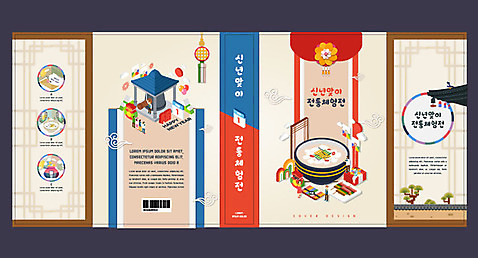 템플릿 한국전통 교육 표지 북커버 새해 복주머니 사람없음 책 설날 종 한복 연 노리개 떡국 전통체험 보신각종 에듀 에듀케이션 스쿨팩 책날개 책등 표지샘플 AI_파일형식 이미지템플릿 전통 명절 한식 전통소품 한국 놀이용품 전통음식 체험 전통의상 파일형식 벡터