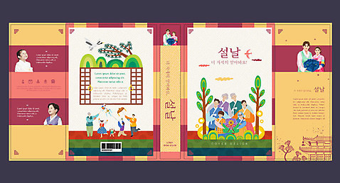 템플릿 한국전통 여자 교육 표지 노년 남자 어린이 북커버 새해 대가족 여러명 성인 책 설날 한국인 한복 전통체험 에듀 에듀케이션 스쿨팩 책날개 책등 표지샘플 AI_파일형식 이미지템플릿 전통 명절 다수 가족 한국 사람 동양인 체험 전통의상 파일형식 벡터