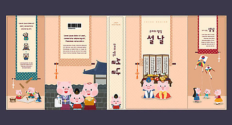 템플릿 한국전통 교육 표지 북커버 새해 기와집 선물 사람없음 책 설날 돼지 윷놀이 한복 연 제사 연날리기 전통체험 에듀 에듀케이션 스쿨팩 책날개 책등 표지샘플 AI_파일형식 이미지템플릿 전통 명절 포유류 한옥 한국 놀이용품 전통놀이 체험 전통의상 전통의례 파일형식 벡터