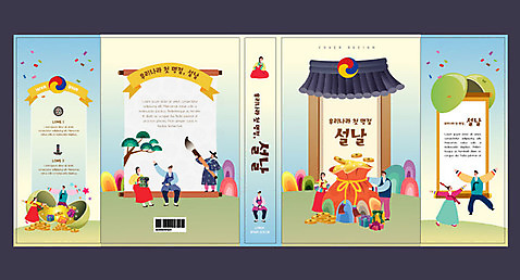 템플릿 한국전통 여자 교육 표지 남자 어린이 북커버 새해 복주머니 여러명 성인 책 설날 동전 한복 두루마리 박 전통체험 서예붓 에듀 에듀케이션 스쿨팩 책날개 책등 표지샘플 AI_파일형식 이미지템플릿 전통 명절 다수 돈 서예 전통소품 한국 사람 붓 체험 전통의상 파일형식 벡터