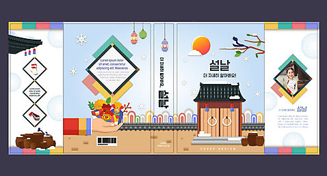 템플릿 한국전통 여자 교육 표지 북커버 새해 복주머니 한명 20대 성인 책 설날 한국인 항아리 한복 전통체험 에듀 에듀케이션 홍등 성인여자한명만 스쿨팩 책날개 책등 표지샘플 AI_파일형식 이미지템플릿 1 전통 명절 전통소품 한국 사람 동양인 청년 등불 체험 도자기 전통의상 여자한명만 성인여자만 파일형식 벡터