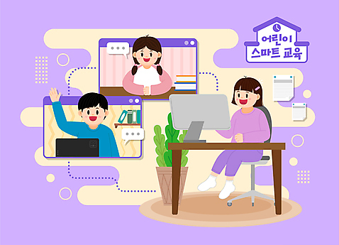 전신 여자 어린이교육 남자 화분 어린이 말풍선 의자 일러스트 앉기 소년 상반신 세명 친구 태블릿 모니터 보라색 스마트 책상 손인사 홈스쿨링 화상통화 어린이만 스마트러닝 언택트 온택트 언스쿨링 AI_파일형식 소녀_어린이 국내일러스트 교육 컬러 가구 컨셉 관계 모션 사람 전자제품 스마트기기 컴퓨터 인사 통화 홈스쿨 파일형식 벡터