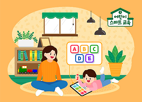 모자_엄마와아들 알파벳 여자 어린이교육 남자 화분 어린이 남학생 거실 일러스트 창문 집안 조명 책장 영어교육 소년 성인 두명 책 태블릿 장난감 주황색 카펫 스마트 기차모형 홈스쿨링 스마트러닝 언스쿨링 AI_파일형식 국내일러스트 학생 영어 교육 아들 컬러 가구 컨셉 가족 엄마 실내 사람 전자제품 스마트기기 모형 홈스쿨 파일형식 벡터
