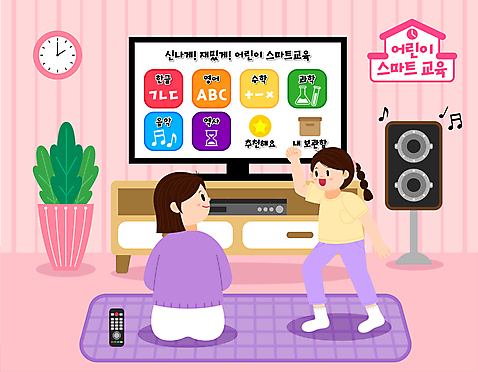전신 여학생 여자 어린이교육 화분 어린이 시계 분홍색 거실 일러스트 모녀 집안 앉기 성인 두명 손들기 텔레비전 스피커 카펫 리모컨 스마트 즐거움 홈스쿨링 여자만 스마트러닝 언스쿨링 거실장 AI_파일형식 소녀_어린이 국내일러스트 학생 교육 딸 감정 컬러 음향기기 가구 컨셉 가족 모션 엄마 실내 사람 전자제품 홈스쿨 파일형식 벡터