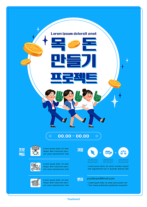 전신 템플릿 여자 남자 포스터 허리손 포즈 하늘색 성인 세명 걷기 동전 비즈니스맨 비즈니스우먼 재테크 금화 자산관리 프로젝트 성인만 포스터템플릿 목돈 AI_파일형식 이미지템플릿 돈 비즈니스 모션 사람 금융 경제 파란색 직장인 재산 황금 파일형식 벡터