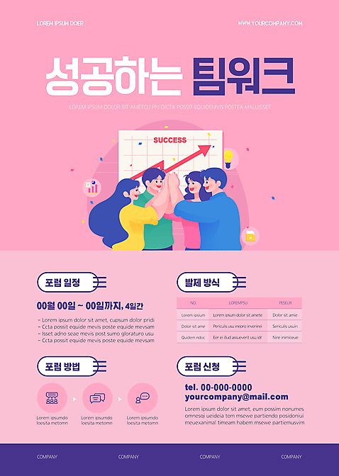 템플릿 여자 남자 포스터 화살표 분홍색 성공 협력 직장 여러명 상반신 성인 비즈니스맨 비즈니스우먼 동료 상승 하이파이브 성인만 포스터템플릿 포럼 AI_파일형식 이미지템플릿 컬러 다수 컨셉 회사 비즈니스 관계 사람 손짓 직장인 토론 파일형식 벡터