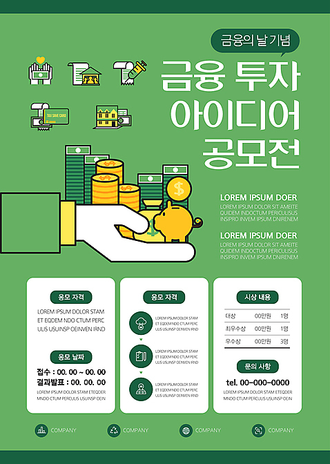 템플릿 손 포스터 지폐 기념 아이디어 들기 신체부위 초록색 금융 돼지저금통 돈자루 투자 공모전 동전탑 포스터템플릿 금융의날 AI_파일형식 이미지템플릿 컬러 컨셉 돈 비즈니스 모션 사람 경제 쌓기 동전 저금통 파일형식 벡터 법정기념일