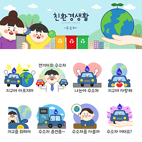 나무 손 여자 남자 지구 어린이 스티커 생각 일러스트 응원 자동차 들기 소년 여러명 상반신 성인 세트 자연보호 하트 비교 환경오염 오염 고민 친환경 에코라이프 응원수술 이모티콘 분리수거함 전기자동차 충전기 충전소 텀블러 친환경자동차 수소자동차 AI_파일형식 일러캐릭터 모양 식물 캐릭터 라이프스타일 감정 육상교통 다수 컨셉 모션 자연 사람 신체부위 컵 환경 기계 응원용품 보호 에코 충전 수거함 파일형식 벡터