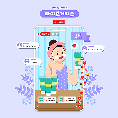 여자 말풍선 일러스트 모바일 한명 들기 성인 스마트폰 보라색 거품 하트 머리띠 풀_식물 온라인쇼핑 모바일쇼핑 클렌징 온라인 이모티콘 라이브 원플러스원 클렌징폼 성인여자한명만 숍스트리밍 라이브커머스 AI_파일형식 국내일러스트 모양 식물 1 컬러 장신구 모션 사람 이벤트 핸드폰 스마트기기 쇼핑 청결 세안용품 여자한명만 성인여자만 파일형식 벡터