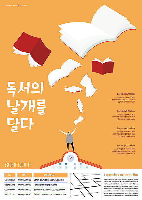 템플릿 학생 교육 남자 포스터 남학생 학교 한명 사람 책 독서 주황색 비행 학구열 포스터템플릿 AI_파일형식 날개_비행 이미지템플릿 1 컬러 열정 파일형식 벡터