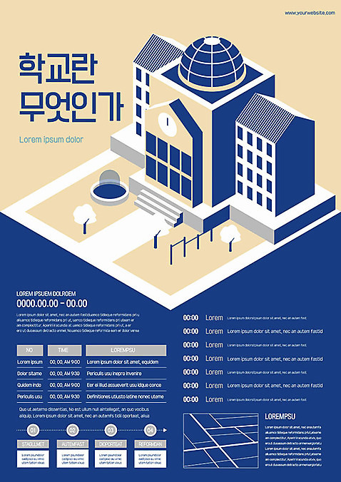 템플릿 교육 포스터 학교 사람없음 파란색 전문 포스터템플릿 AI_파일형식 이미지템플릿 컬러 파일형식 벡터