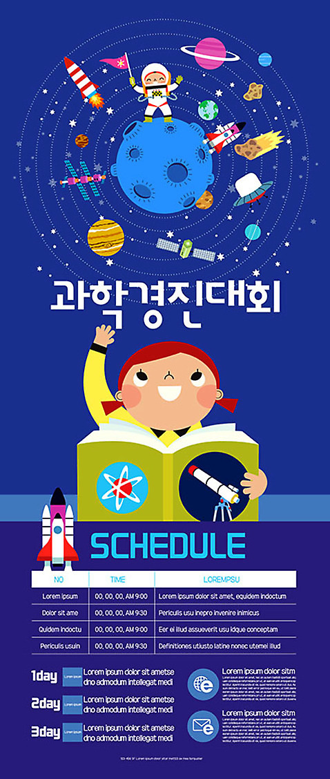 템플릿 여자 교육 포스터 과학 한명 사람 파란색 독서 우주 탐험 도전 천문대 대회 소녀한명만 포스터템플릿 AI_파일형식 소녀_어린이 이미지템플릿 1 어린이 컬러 여자한명만 소녀만 파일형식 벡터