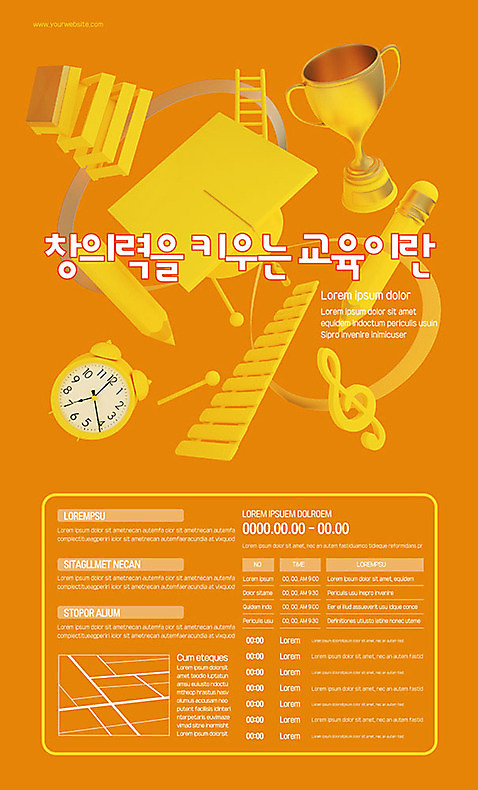 템플릿 교육 포스터 학사모 성공 사람없음 주황색 결과 트로피 방법 전문 창의력 포스터템플릿 AI_파일형식 이미지템플릿 모자_잡화 컬러 컨셉 졸업 상_우승 파일형식 벡터