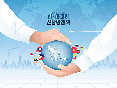 손 지구 세계지도 일러스트 협력 한국 빌딩 신체부위 경제 파란색 지구본 도시 국기 사회이슈 교류 공동체 정치 신남방정책 동남아시아국가연합 AI_파일형식 국내일러스트 아시아 컬러 컨셉 지도 사람 건물 세계 정책 파일형식 벡터
