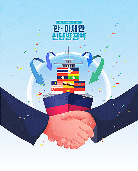 손 화살표 배_교통 일러스트 협력 악수 한국 신체부위 경제 파란색 국기 사회이슈 무역 교류 공동체 정치 신남방정책 동남아시아국가연합 AI_파일형식 국내일러스트 산업 아시아 컬러 컨셉 수상교통 사람 손짓 정책 파일형식 벡터