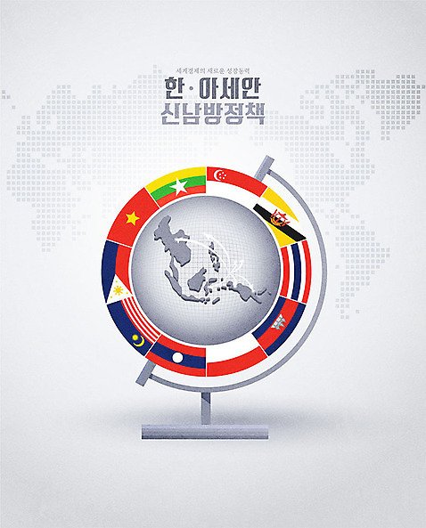 지구 세계지도 지도 일러스트 협력 한국 사람없음 경제 지구본 회색 국기 사회이슈 교류 공동체 정치 신남방정책 동남아시아국가연합 AI_파일형식 국내일러스트 아시아 컬러 컨셉 세계 정책 파일형식 벡터