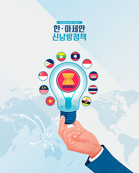 손 세계지도 일러스트 전구 협력 한국 신체부위 경제 파란색 국기 사회이슈 교류 공동체 정치 신남방정책 동남아시아국가연합 AI_파일형식 국내일러스트 아시아 컬러 컨셉 지도 사람 세계 정책 파일형식 벡터