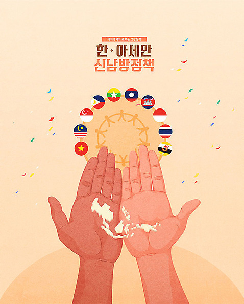 손 세계지도 일러스트 협력 한국 신체부위 경제 주황색 국기 사회이슈 교류 공동체 정치 신남방정책 동남아시아국가연합 AI_파일형식 국내일러스트 아시아 컬러 컨셉 지도 사람 세계 정책 파일형식 벡터