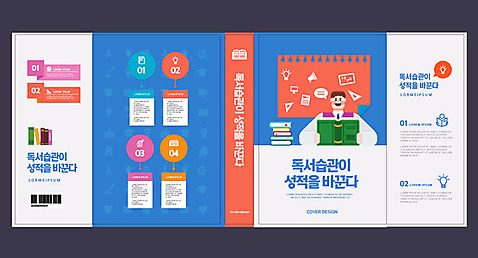 템플릿 학생 표지디자인 북디자인 출판디자인 교육 표지 남자 북커버 청소년 고등학생 한명 책 파란색 입시 대입 에듀 에듀케이션 남자한명만 스쿨팩 책날개 표지샘플 AI_파일형식 이미지템플릿 1 컬러 사람 학습 남자만 파일형식 벡터