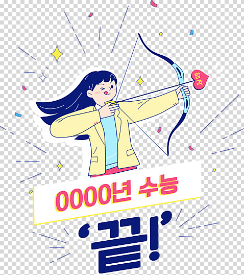 편집 편집이미지 여자 교복 올림픽 청소년 고등학생 화살 윙크 한명 들기 누끼 상반신 타이포그라피 수능 당기기 끝 입시 합격 활 수험생 꽃가루 양궁 조준 활쏘기 PNG 대입 패러디 십대여자한명만 편집소스 문자 1 학생 옷 스포츠 모션 표정 사람 학습 시험 가루 여자한명만 십대여자만 파일형식