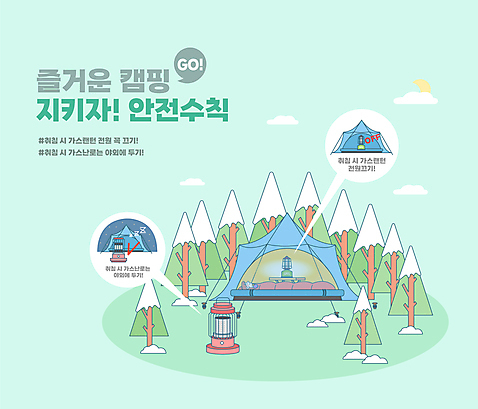전신 나무 여자 겨울 일러스트 텐트 한명 성인 타이포그라피 눕기 태양 눈감음 캠핑 눈 랜턴 잠 난로 캠핑장 안전수칙 민트색 주의사항 침낭 성인여자한명만 구름_자연 국내일러스트 AI파일 자연요소 식물 문자 1 계절 컬러 모션 레저 날씨 조명 캠핑도구 주의 안전 사람 난방기 여자한명만 성인여자만 파일형식 벡터