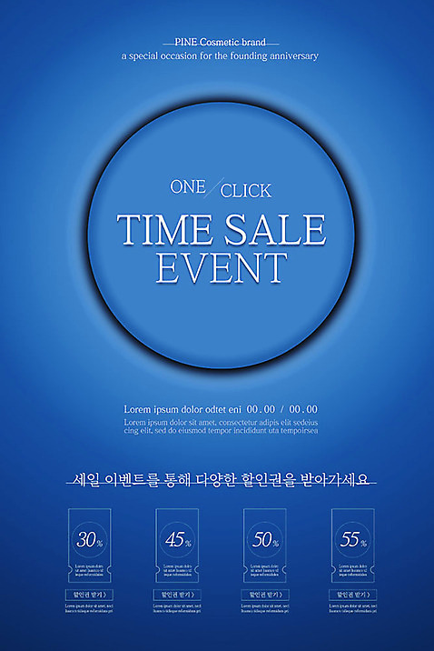 PSD 템플릿 배너 ZIP 웹템플릿 버튼 디자인시안 모바일 이벤트페이지 이벤트 사람없음 파란색 홈페이지 세일 홈페이지시안 화장품 원형 쿠폰 모바일템플릿 모바일웹 소셜네트워크 타임세일 모바일앱 모바일페이지 이미지템플릿 도형 컬러 뷰티 페이지 파일형식