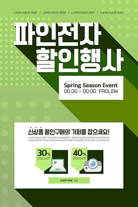 PSD 템플릿 배너 ZIP 웹템플릿 디자인시안 모바일 이벤트페이지 이벤트 사람없음 초록색 노트북 전자제품 홈페이지 세일 카메라 홈페이지시안 모바일템플릿 모바일웹 소셜네트워크 모바일앱 모바일페이지 이미지템플릿 컬러 페이지 파일형식