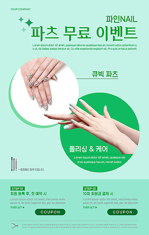 PSD 템플릿 손 배너 여자 ZIP 웹템플릿 디자인시안 모바일 이벤트페이지 사람 이벤트 신체부위 초록색 뷰티 홈페이지 홈페이지시안 양손 손톱관리 네일아트 손톱 쿠폰 모바일템플릿 모바일웹 큐빅 네일샵 소셜네트워크 모바일앱 모바일페이지 이미지템플릿 컬러 상점 광석 페이지 파일형식