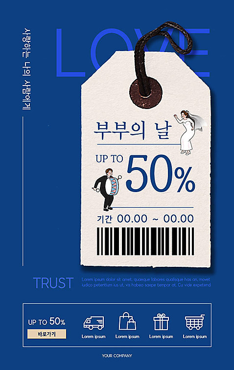PSD 템플릿 배너 부부 여자 남자 ZIP 신부_웨딩 웹템플릿 신랑 결혼 디자인시안 모바일 이벤트페이지 사람 이벤트 성인 두명 파란색 쇼핑 홈페이지 꼬리표 라벨 홈페이지시안 쿠폰 모바일템플릿 모바일웹 부부의날 소셜네트워크 성인만 모바일앱 모바일페이지 이미지템플릿 커플 기념일 컬러 프레임 페이지 파일형식
