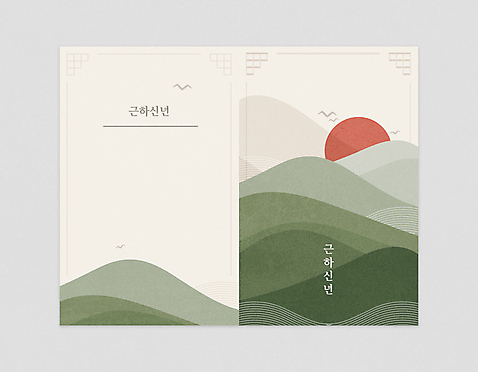 여러마리 일러스트 조류 근하신년 새해 산 사람없음 초록색 태양 일출 새해인사 연하장 베이지색 2022년 임인년 AI_파일형식 국내일러스트 자연요소 동물 컬러 다수 카드_감사 노을 인사 연도 파일형식 벡터