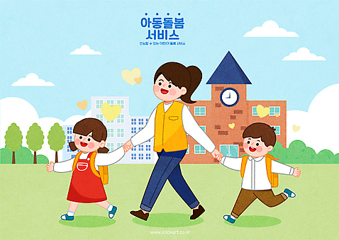 전신 나무 여자 남자 어린이 일러스트 학교 하늘 책가방 소년 성인 건물 세명 걷기 손잡기 하트 사회복지 복지 등하교 돌봄 등하교도우미 돌봄서비스 아이돌봄 돌보미 AI_파일형식 구름_자연 소녀_어린이 국내일러스트 자연요소 모양 식물 직업 건축물 교육 가방 모션 사람 사회이슈 서비스 파일형식 벡터