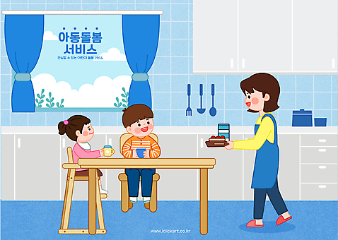 전신 여자 남자 어린이 의자 일러스트 창문 식탁 하늘 디저트 들기 앉기 소년 성인 세명 파란색 걷기 주방 앞치마 커튼 사회복지 복지 보모 간식시간 돌봄 아기의자 돌봄서비스 아이돌봄 돌보미 AI_파일형식 구름_자연 소녀_어린이 국내일러스트 자연요소 직업 음식 컬러 가구 모션 탁자 사람 사회이슈 서비스 파일형식 벡터