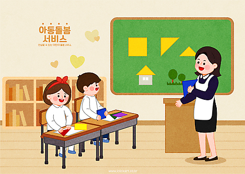 전신 학생 여자 어린이교육 남자 어린이 의자 일러스트 교실 책장 서기 들기 앉기 소년 성인 세명 노란색 교사 칠판 하트 사회복지 복지 책상 종이접기 색종이 교탁 돌봄 접기 방과후 돌봄서비스 아이돌봄 돌보미 AI_파일형식 소녀_어린이 국내일러스트 모양 직업 교육 종이 컬러 가구 학교 모션 사람 사회이슈 서비스 파일형식 벡터