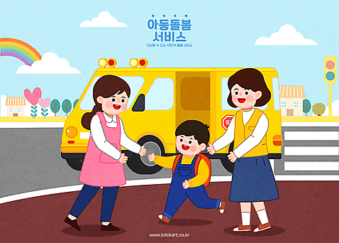 전신 여자 남자 도로 어린이 무지개 일러스트 하늘 서기 소년 성인 세명 달리기 교사 앞치마 보행로 횡단보도 신호등 스쿨버스 손내밀기 사회복지 복지 등하교 보모 돌봄 등하교도우미 돌봄서비스 아이돌봄 돌보미 AI_파일형식 구름_자연 국내일러스트 자연요소 직업 길 교통시설 모션 버스 사람 손짓 사회이슈 서비스 파일형식 벡터