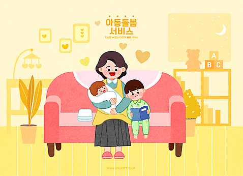 전신 여자 남자 화분 어린이 거실 일러스트 안기 책장 앉기 소년 성인 세명 소파 독서 노란색 기댐 하트 아기 초승달 사회복지 복지 보모 24시간 돌봄 돌봄서비스 아이돌봄 돌보미 AI_파일형식 국내일러스트 모양 직업 컬러 가구 의자 모션 사람 달 시간 사회이슈 서비스 파일형식 벡터