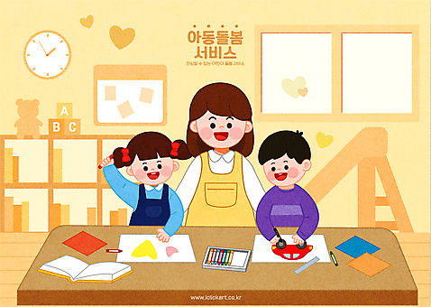학생 여자 남자 종이 어린이 일러스트 창문 교실 책장 소년 상반신 성인 책 세명 노란색 손들기 교사 하트 그리기 미끄럼틀 사회복지 복지 책상 벽시계 그림 크레파스 미술교육 색종이 그림공부 돌봄 방과후 돌봄서비스 아이돌봄 돌보미 AI_파일형식 소녀_어린이 국내일러스트 모양 직업 교육 시계 컬러 가구 학교 모션 학용품 미술 사람 학습 놀이기구 사회이슈 서비스 파일형식 벡터