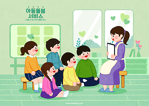 전신 여자 남자 어린이 의자 일러스트 창문 교실 수업 들기 앉기 소년 여러명 성인 연두색 태블릿 독서 칠판 유치원 하트 전자책 사회복지 복지 돌봄 보육원 보육교사 돌봄서비스 아이돌봄 긴급돌봄 돌보미 AI_파일형식 소녀_어린이 국내일러스트 모양 직업 교육 가구 다수 학교 모션 사람 초록색 전자제품 스마트기기 교사 사회이슈 서비스 파일형식 벡터