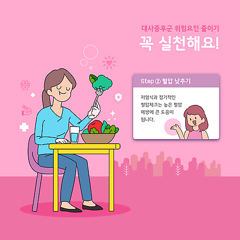 전신 여자 분홍색 포크 채소 의자 일러스트 식탁 잔 들기 상반신 성인 두명 손들기 건강관리 샐러드 먹기 예방 실천 혈압측정 성인여자만 저염식 대사증후군 증후군 AI_파일형식 국내일러스트 식기 음식 컬러 가구 의학 모션 탁자 건강 관리 사람 질병 측정 여자만 성인만 파일형식 벡터